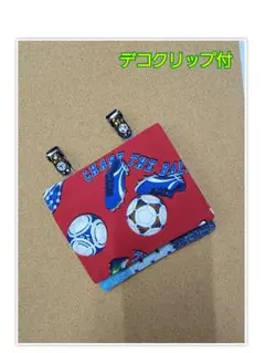 移動ポケット サッカー柄 ティッシュケース・デコクリップ付②