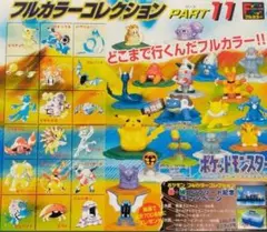 2026年最新】ポケモンフルカラーコレクションの人気アイテム - メルカリ
