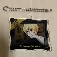 ツキウタ。 THE ANIMATION 師走駆　アクリルキーホルダー　グッズ