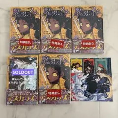 2026年最新】魔男のイチ 初版の人気アイテム - メルカリ