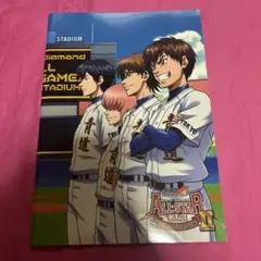 ダイヤのA オールスターゲームII パンフレット