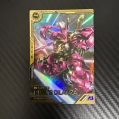 アーセナルベース　fqb05　ディランザ　グエル　FQレア　セット