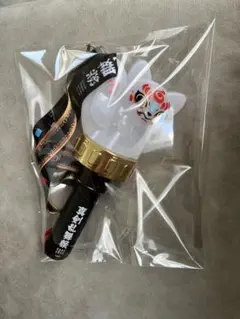 刀剣乱舞　ミュージカル　こんのすけ　ペンライト 真剣乱舞祭　2022