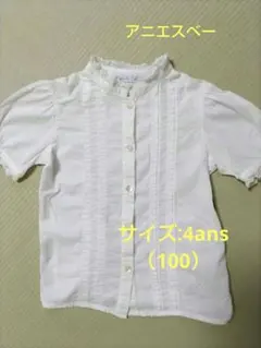 アニエスベー　半袖ブラウス　半袖シャツ　ホワイト　サイズ:4ans （100）