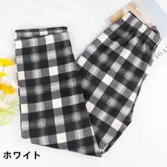 裏起毛チェックパンツ ホワイト色　ワイドパンツ ゆったり着瘦せ