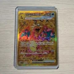 2026年最新】リザードンEX ur 139の人気アイテム - メルカリ