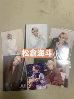 TravisJapan松倉海斗 舞台「虎者」フォトセ＆「RtoA」トレカ セット