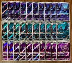 ポケモンカード 進化ライン AR 各10枚 30枚セット まとめ売り