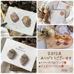 ♡*⃝̣◌⑅⃝miiiiii‪*:..♡様 リクエスト 2点 まとめ商品