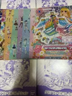 アイカツ　クリアファイル　全種セット