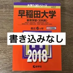 2025年最新】早稲田赤本の人気アイテム - メルカリ
