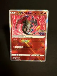 超美品 エラーカード 卵割れ2本黒線 かがやくリザードン - メルカリ