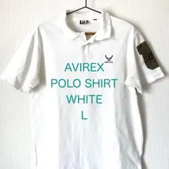 【大人気 早い者勝ち】AVIREX アヴィレックス ポロシャツ ホワイト Lのサムネイル