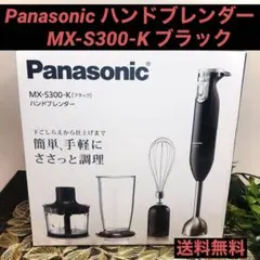 2026年最新】ハンドブレンダー パナソニックの人気アイテム - メルカリ