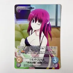 Chaos TCG PR-009 勝負！「向坂環」 - メルカリ
