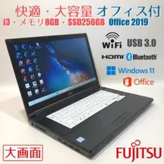 初心者✨快速i5・DVD・オフィス✨黒✨すぐ使えるノートパソコン◇D798