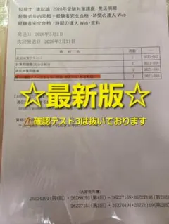 2026年最新】大原 税理士の人気アイテム - メルカリ