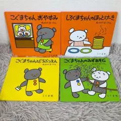 中川ひたか 100%ORANGE 絵本3冊セット - メルカリ