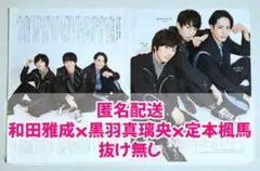 【切り抜き】CanCam　2022年2月号　和田雅成　黒羽真璃央　定本楓馬