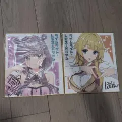 ライムライト・レモネードジャム 色紙 2枚セット