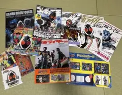 仮面ライダー フォーゼ 雑誌・グッズ まとめ売り