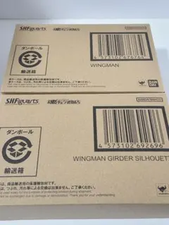 S.H.Figuarts　ウイングマン　ウイングマン　ガーダーシルエット　セットのサムネイル