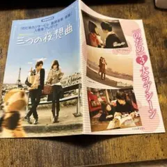 2026年最新】のだめカンタービレの人気アイテム - メルカリ