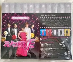 花より男子ｆファイナル　DVD