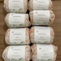 ごしょう産業　コットン毛糸　ノハナ　マリーゴールド　8玉セット