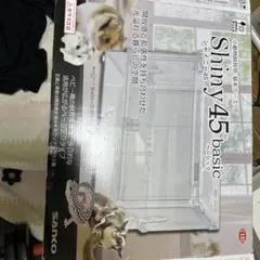 SANKO Wild Shiny 45 basic 小動物用ケージ