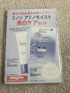 MAQUIA 4月号　付録　ミノンアミノモイスト美白ケアセット