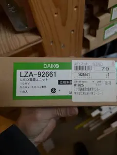 DAIKO LED電源ユニット LZA-90825E② 20台セット - メルカリ
