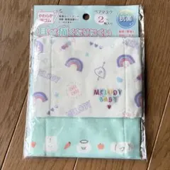 キッズ　ガーゼマスク　2枚