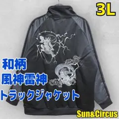 2026年最新】スカジャン 風神雷神の人気アイテム - メルカリ