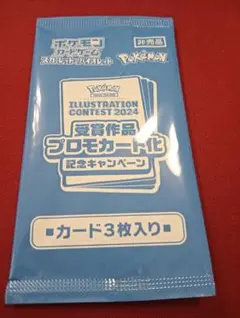【新品未開封】受賞作品 プロモカード化 記念キャンペーン 3パック　ケース付き 2026年最新】受賞作品プロモカード化記念キャンペーンの人気アイテム