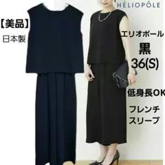 エリオポール 低身長 オールインワン フォーマル セットアップ セレモニー 黒