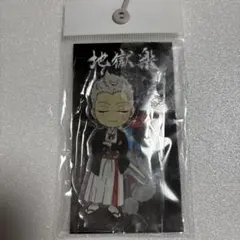 【新品】地獄楽　士遠　アクリルスタンド　アクスタ