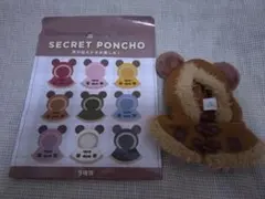 ディズニーストア シークレットポンチョ 茶色