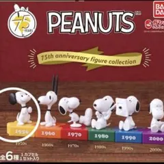 PEANUTS スヌーピー　75周年フィギュアコレクション　1950s