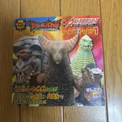 ウルトラ怪獣バトル クイズ&パズル1
