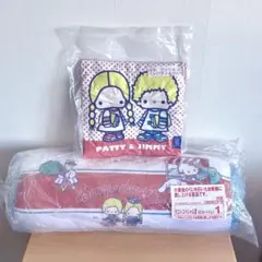 【非売品】サンリオ当たりくじ ラストスペシャル賞 ボルスター ＆ パティ＆ジミー