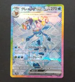 グレイシアex SAR SV8a テラスタルフェスex 206/187