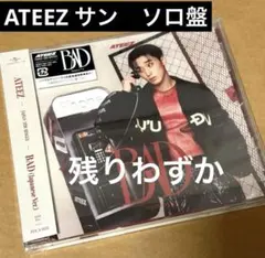 ATEEZ サン　ソロ盤　JAPAN 5TH SINGLE BAD 残りわずか