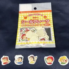 フレークシール ハムちゃん うさぎさん カミオジャパン 平成レトロ