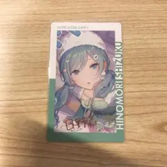 プロセカ　エピカ　日野森雫　箔押し　23C