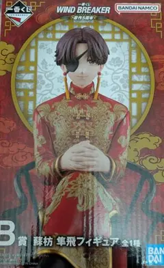 よ*る様 蘇枋隼飛　B賞　フィギュア　WIND BREAKER　ウィンブレ　一番