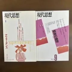 カカロット様 リクエスト 2点 まとめ商品