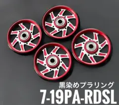 加工ローラー 2段ローラー 13㎜ローラー 正規品 ミニ四駆 Mini 4WD