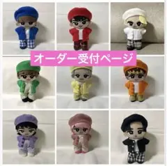 Man i DO ME チビぬい 9体セット+おまけ Man i DO ME チビぬい 9体セット+おまけ SnowMan I DO ME ちび