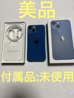 【美品】iPhone 13mini 256gbブルー 備品未使用